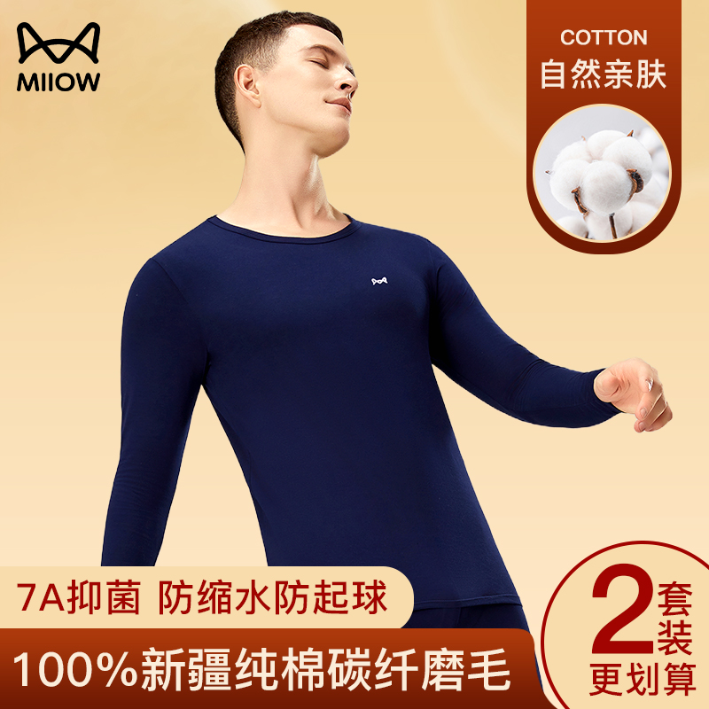 【猫人品牌旗舰店】内衣男