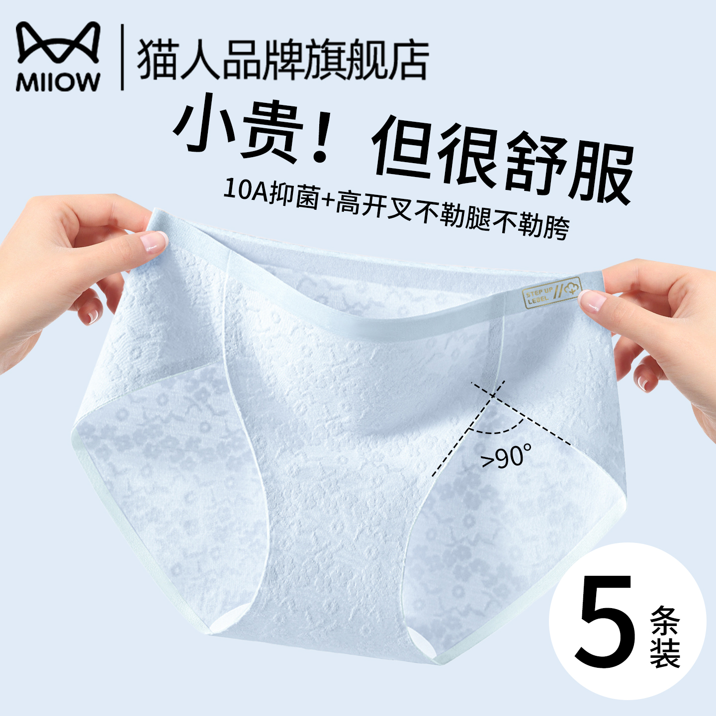 猫人内裤女士纯棉10A抗菌加长裆