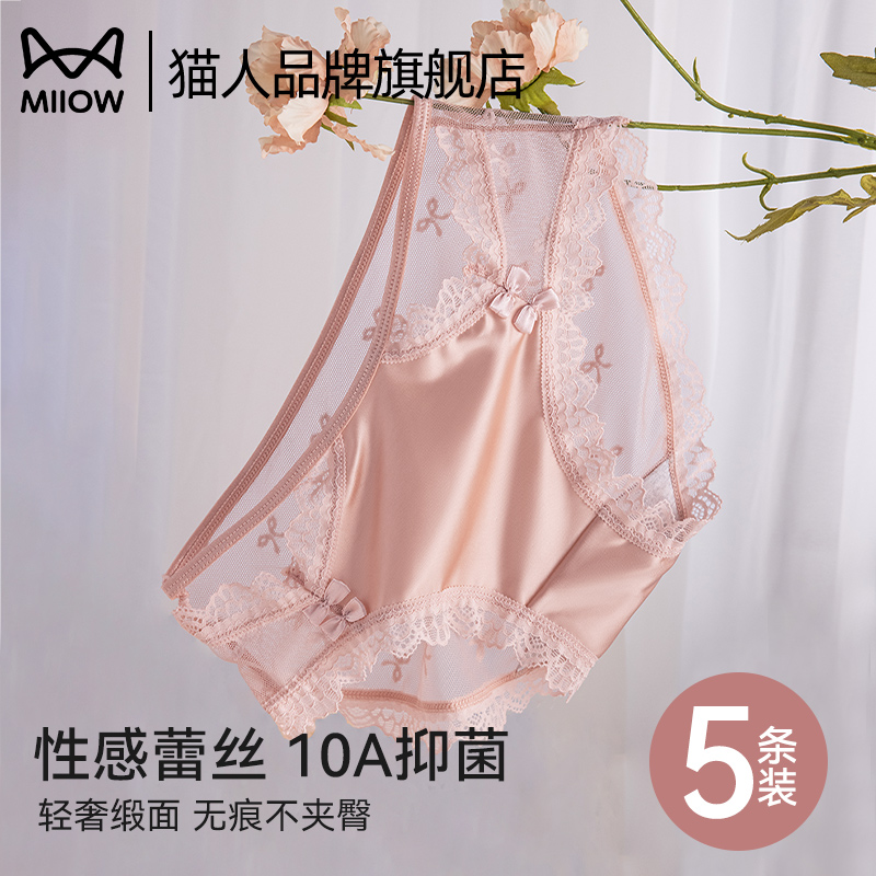 猫人内衣官方旗舰店正品女士内裤