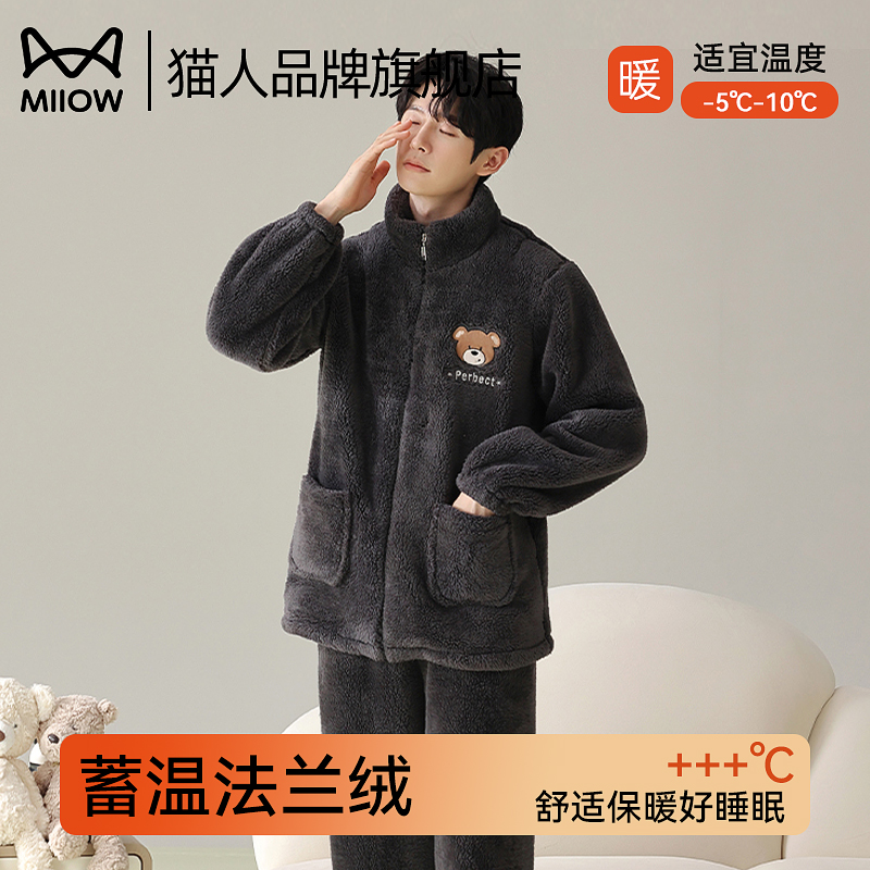 猫人珊瑚绒加厚卡通睡衣男