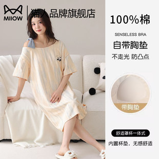 猫人夏季 纯棉睡裙女短袖 睡自带胸垫免穿文胸可外穿宽松家居服套装