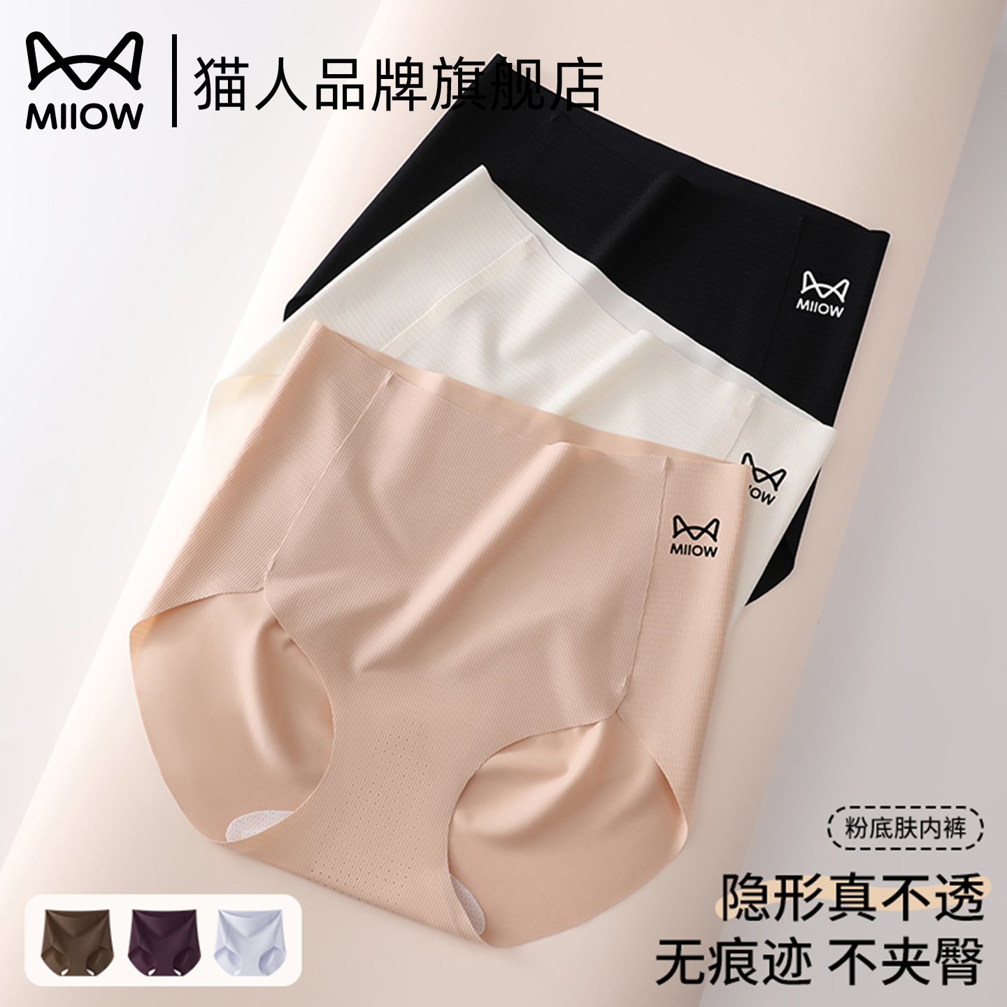猫人高腰收腹内裤女强力收小肚子肤色粉底液无痕塑形高弹美体裤