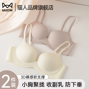 新款 猫人内衣女小胸聚拢显大提拉2025夏季 收副乳防下垂无痕文胸罩