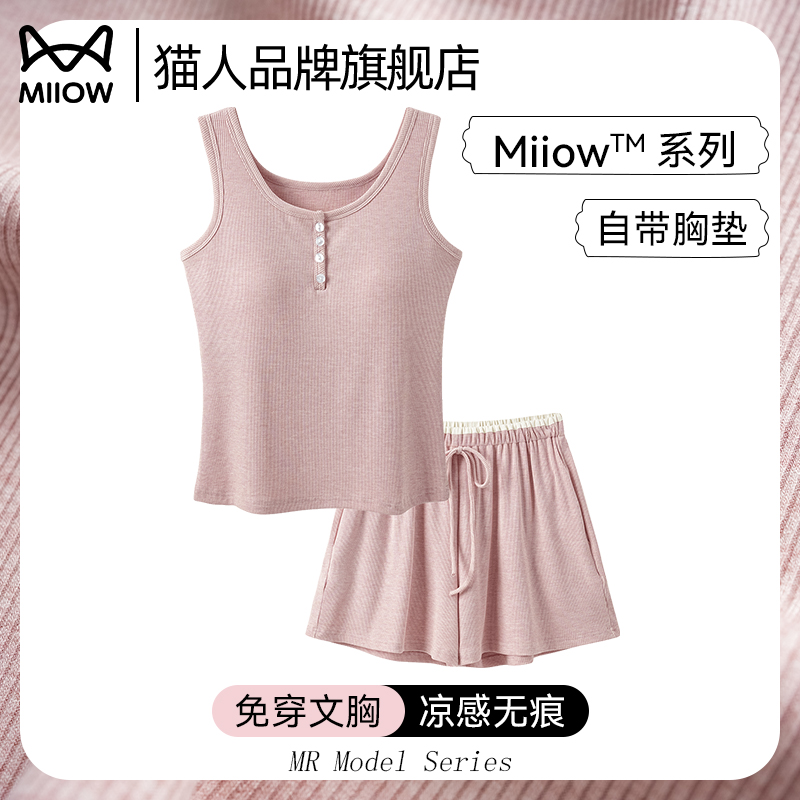 猫人冰丝睡衣女款夏季背心两件套