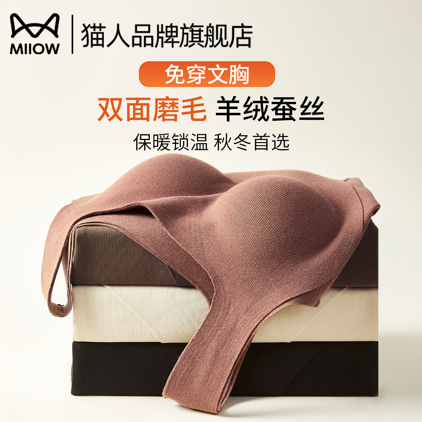 保暖背心自带胸垫恒温德绒发热