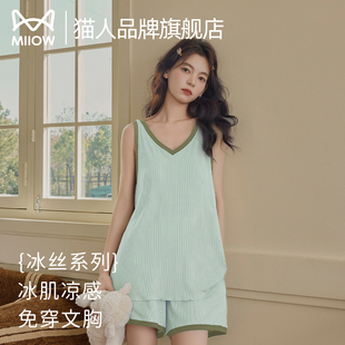 家居服套装 猫人冰丝睡衣女款 带胸垫背心短裤 夏季 可外穿 凉感无袖