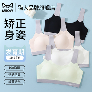 猫人少女发育期初中生无痕内衣运动防震透气不勒防凸点防走光文胸