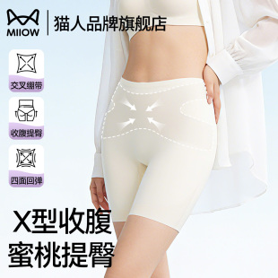 猫人安全裤 防走光女三合一无痕收腹益生菌10a抑菌不卷边打底内裤