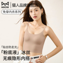 外穿内搭无痕美背内衣 猫人粉底液肤色冰丝小吊带背心女带胸垫薄款