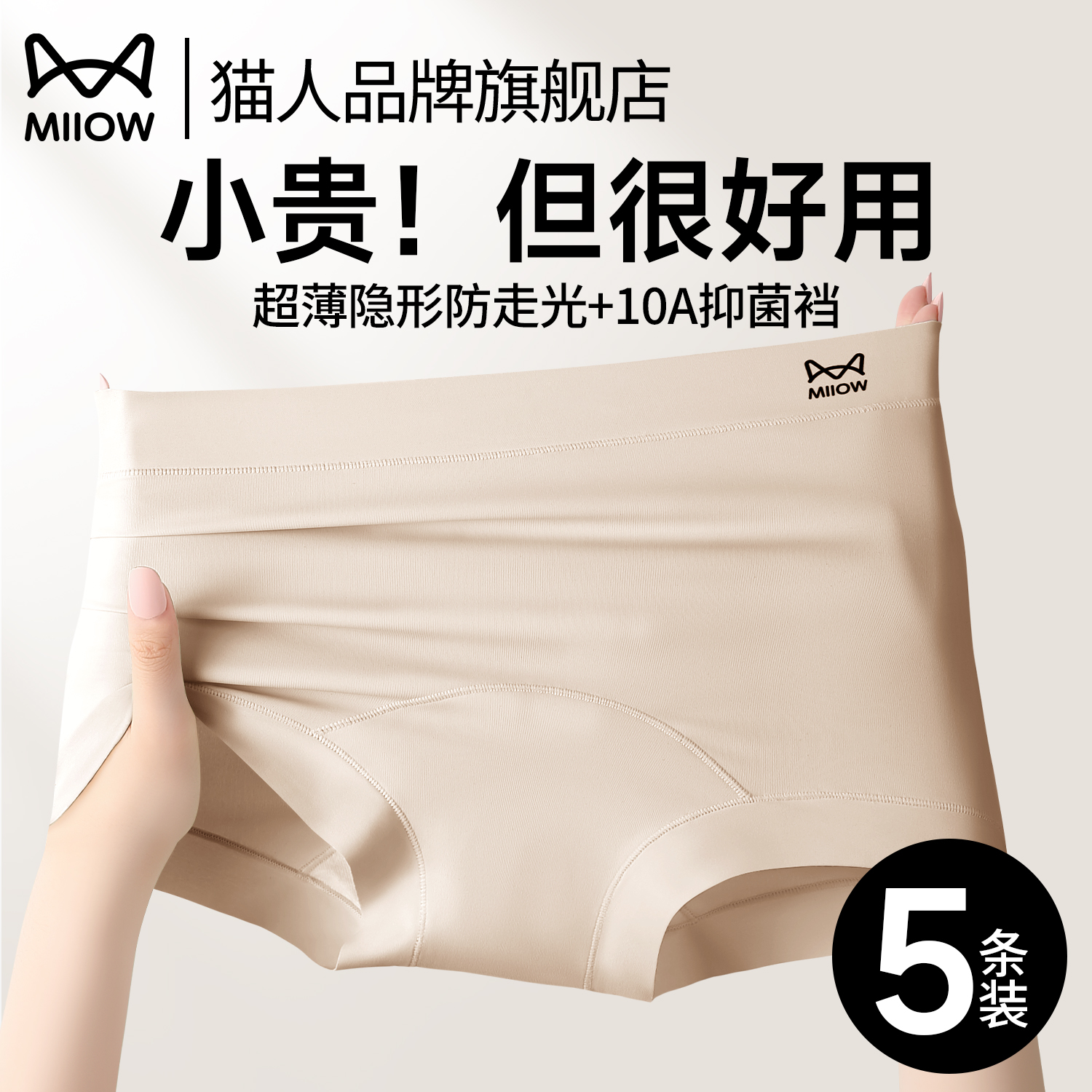 无痕平角纯棉抑菌裆女生内裤