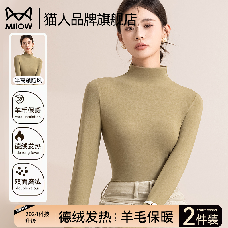 猫人品牌旗舰店保暖上衣女半高领