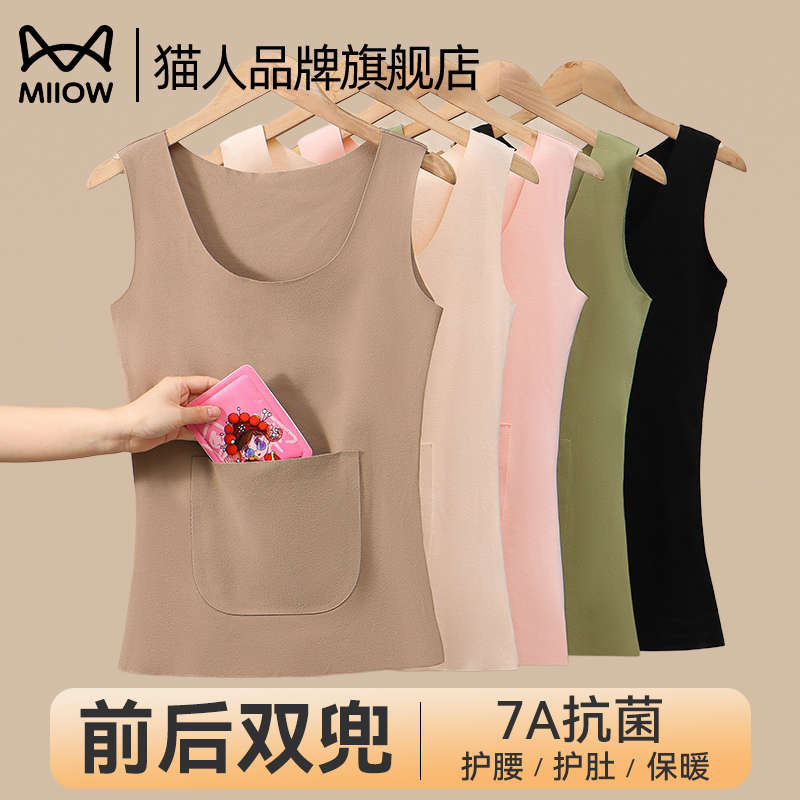 猫人双兜保暖背心女秋冬加绒德发热暖宫暖腹护腰加口袋可放暖宝宝