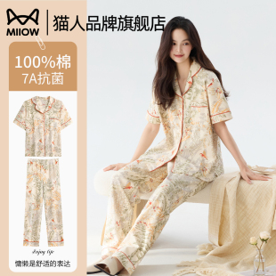新款 抗菌宽松全棉家居服套装 印花开衫 长裤 短袖 猫人纯棉睡衣女夏季