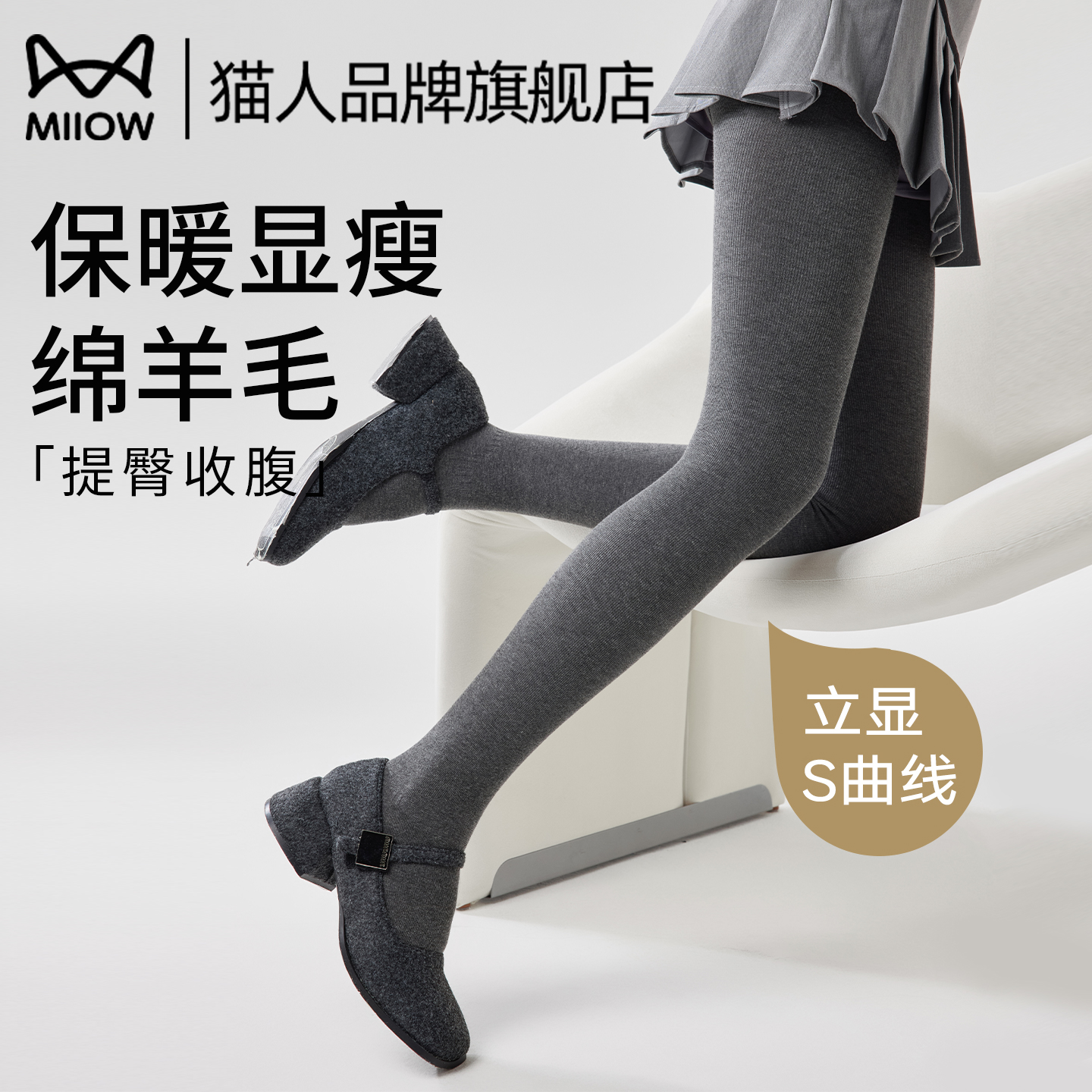 猫人2025新款羊毛保暖打底裤
