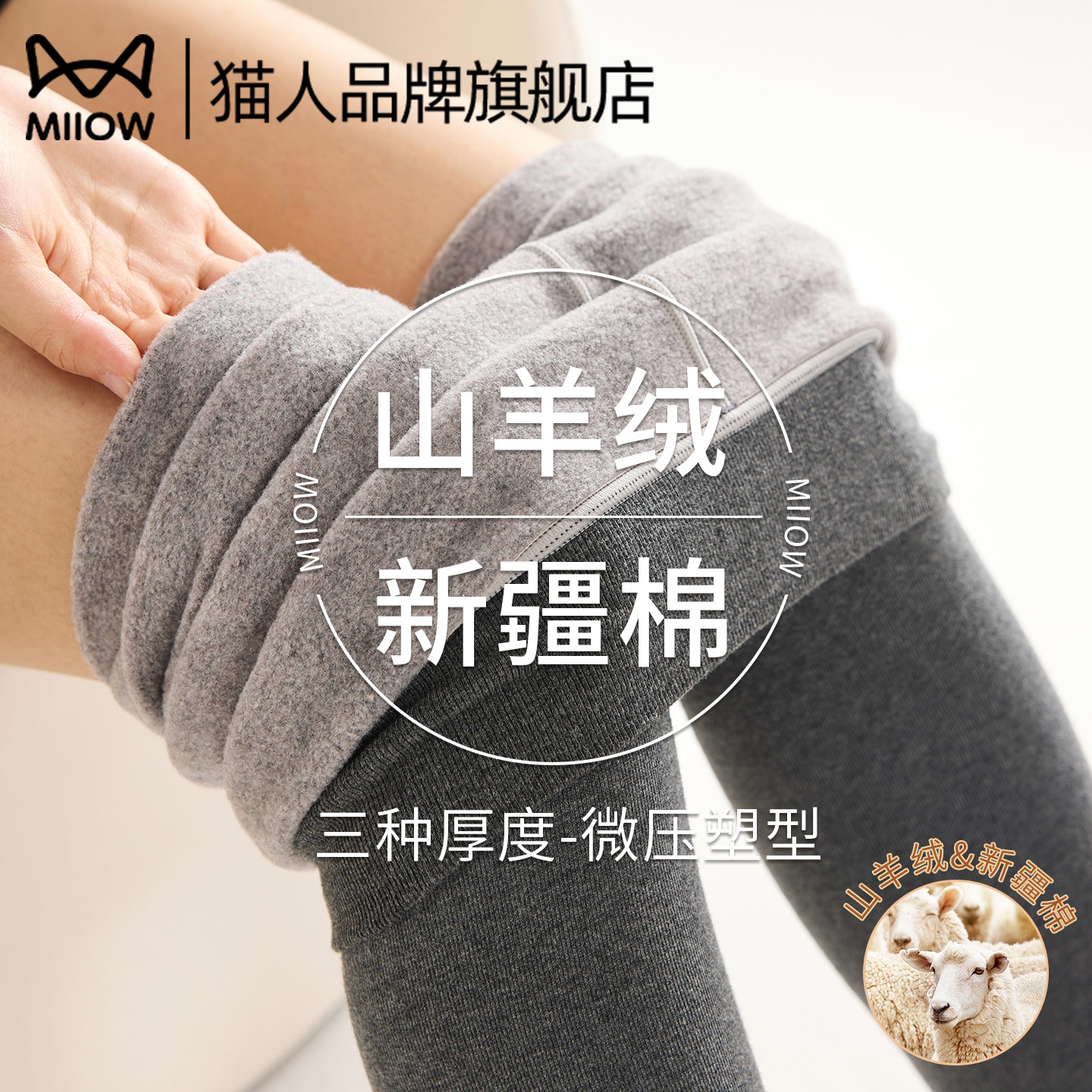 猫人官方高腰收腹保暖裤女款冬季