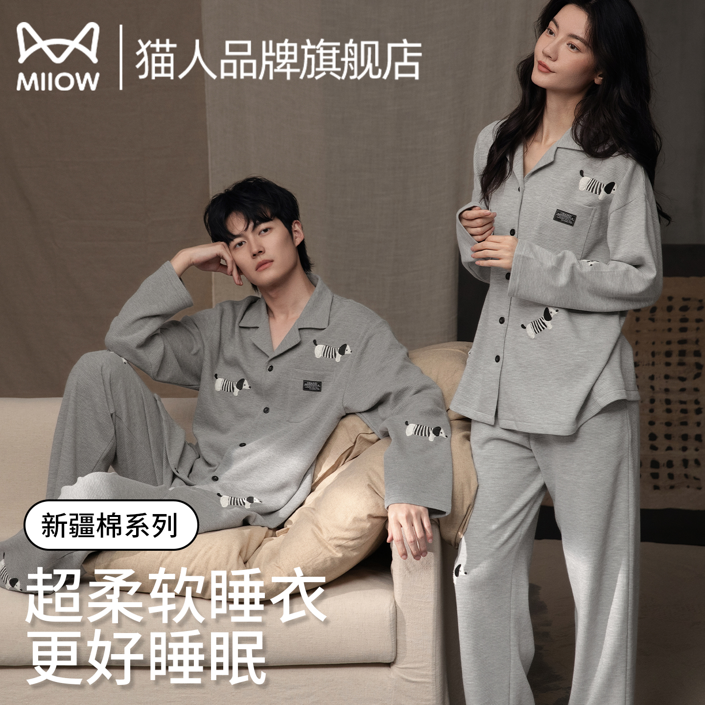 猫人情侣睡衣男女春秋季2025新款休闲开衫长袖卡通可爱家居服套装