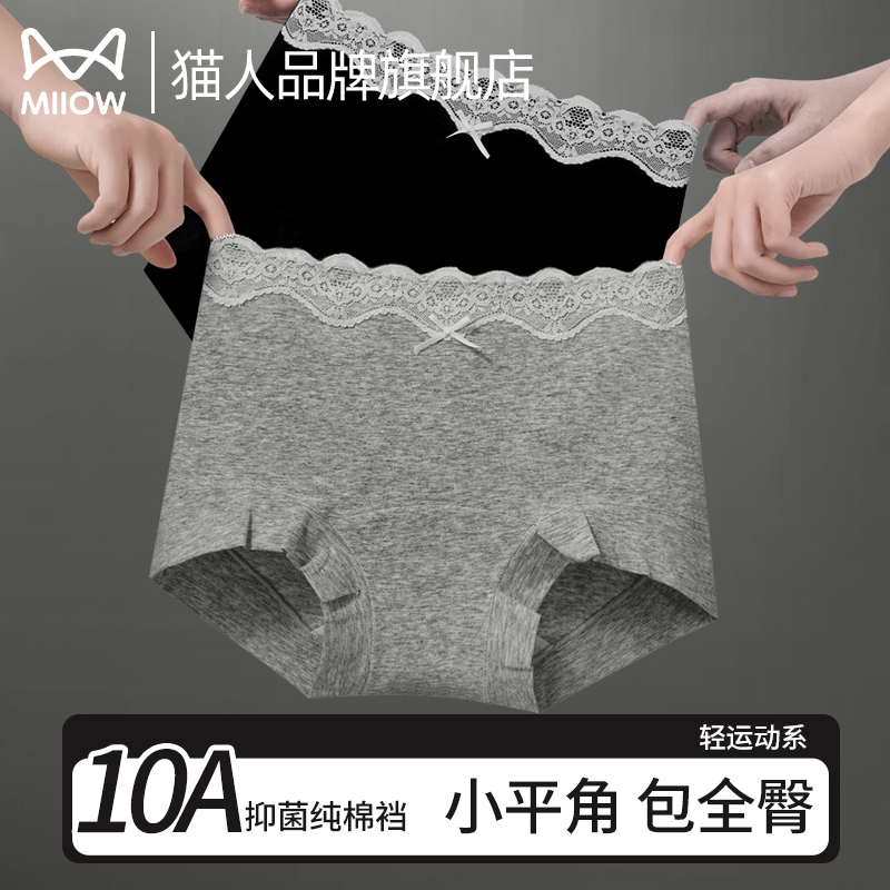 猫人内衣官方旗舰店正品女士内裤