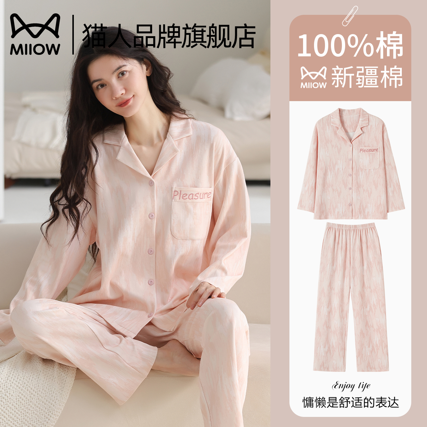 猫人纯棉睡衣女春秋季