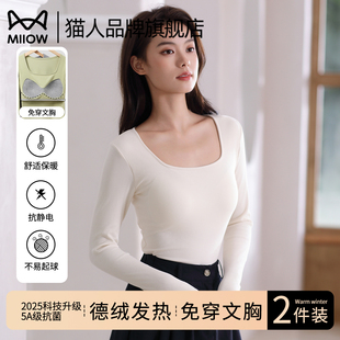 猫人无痕发热保暖打底衫 内搭可外穿上衣 秋衣女带胸垫2025秋冬新款