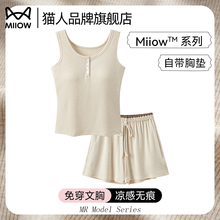 猫人新款冰丝睡衣女2025夏带胸垫无袖背心短裤可外穿家居服两件套
