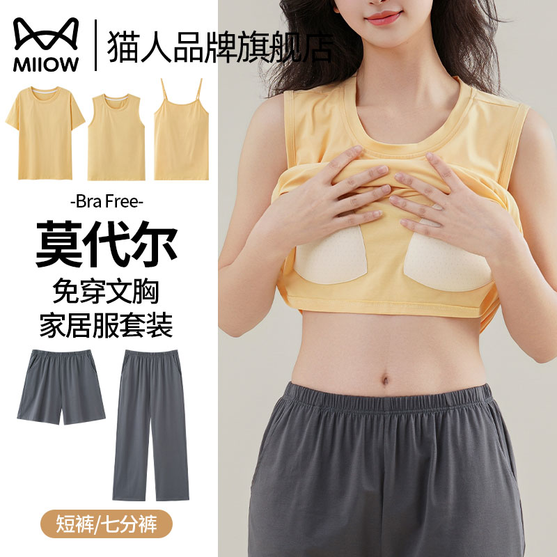 猫人睡衣女带胸垫夏季短袖吊带背心长短裤套装2025新款纯色家居服