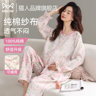 夏季 猫人孕妇睡衣女款 吸汗哺乳期纯棉纱布月子服可外穿产妇家居服
