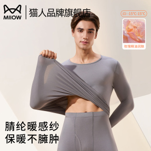 超薄款 2025新款 男士 套装 肌底衣 秋衣秋裤 猫人超薄发热保暖内衣男款