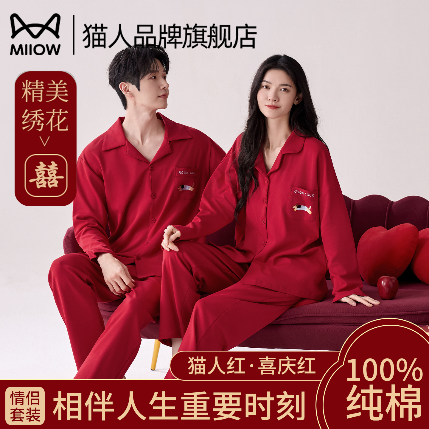 猫人情侣纯棉长袖睡衣套装