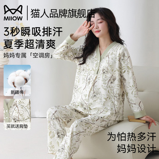 7月份产后8月孕妇睡衣哺乳待产家居服 猫人带胸垫全棉月子服夏薄款