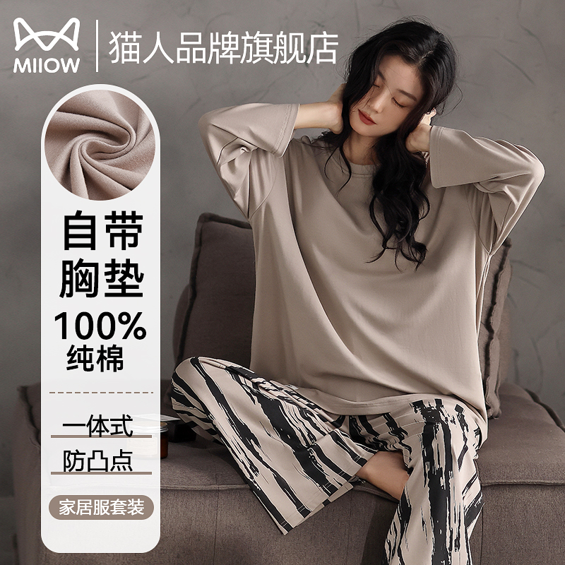 猫人春秋季100%纯棉睡衣