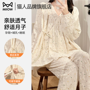 孕妇产后哺乳套装 猫人月子服睡衣云朵棉夏季 系带和服可外穿家居服