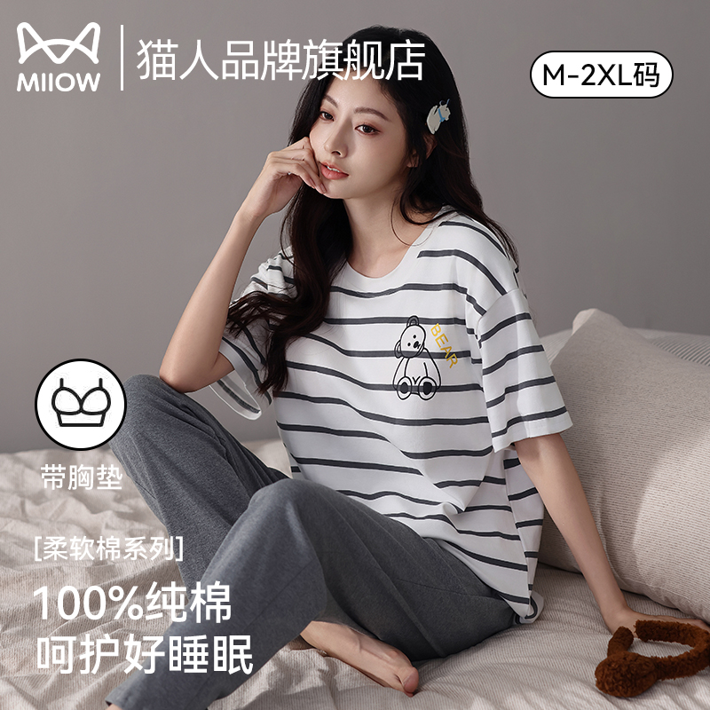 猫人睡衣女纯棉2025夏季新款短袖长裤带胸垫女生家居服套装可外穿