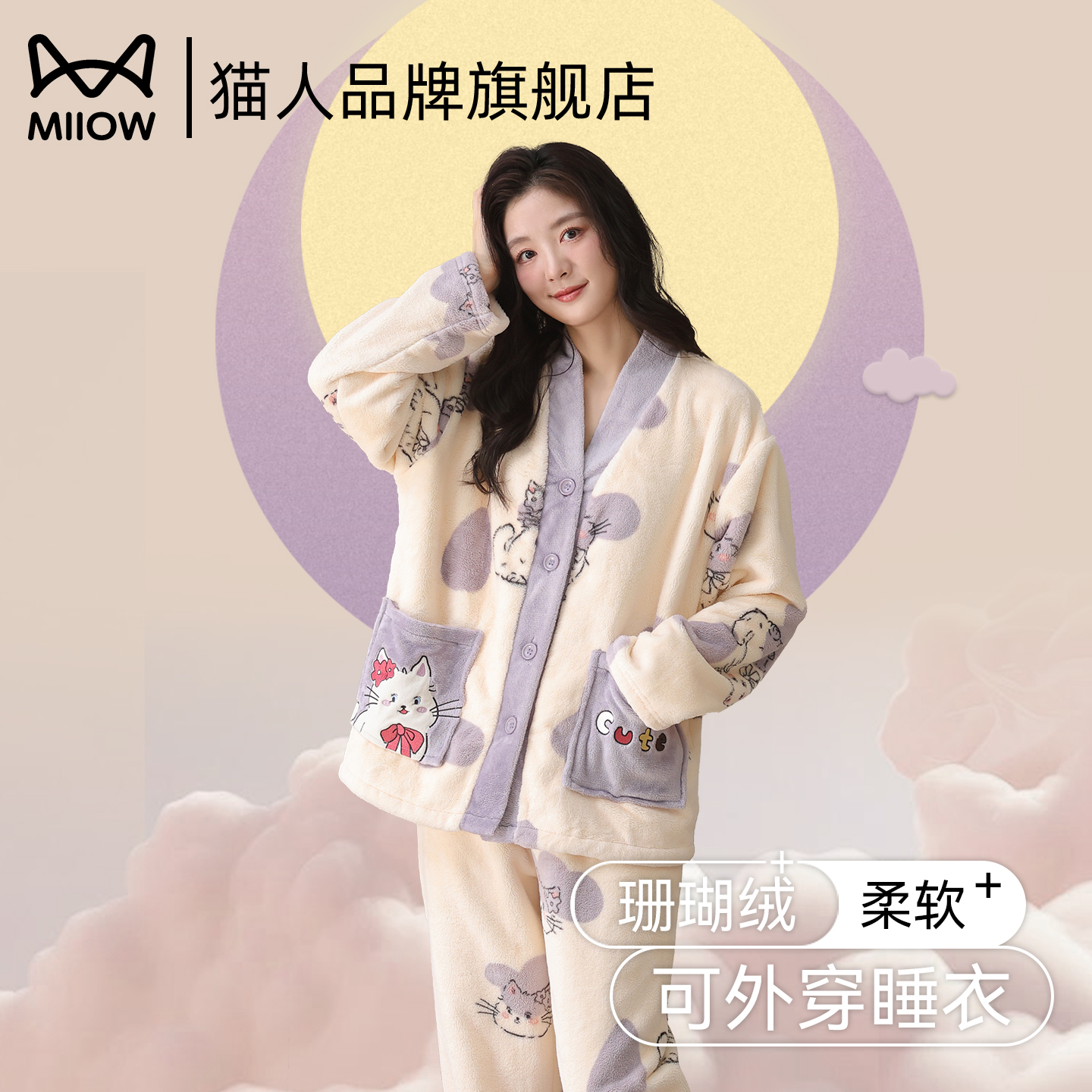 猫人珊瑚绒睡衣女士2025秋冬季