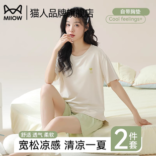 夏季 冰丝凉感短袖 猫人睡衣女款 2025新款 带胸垫2025新款 家居服套装
