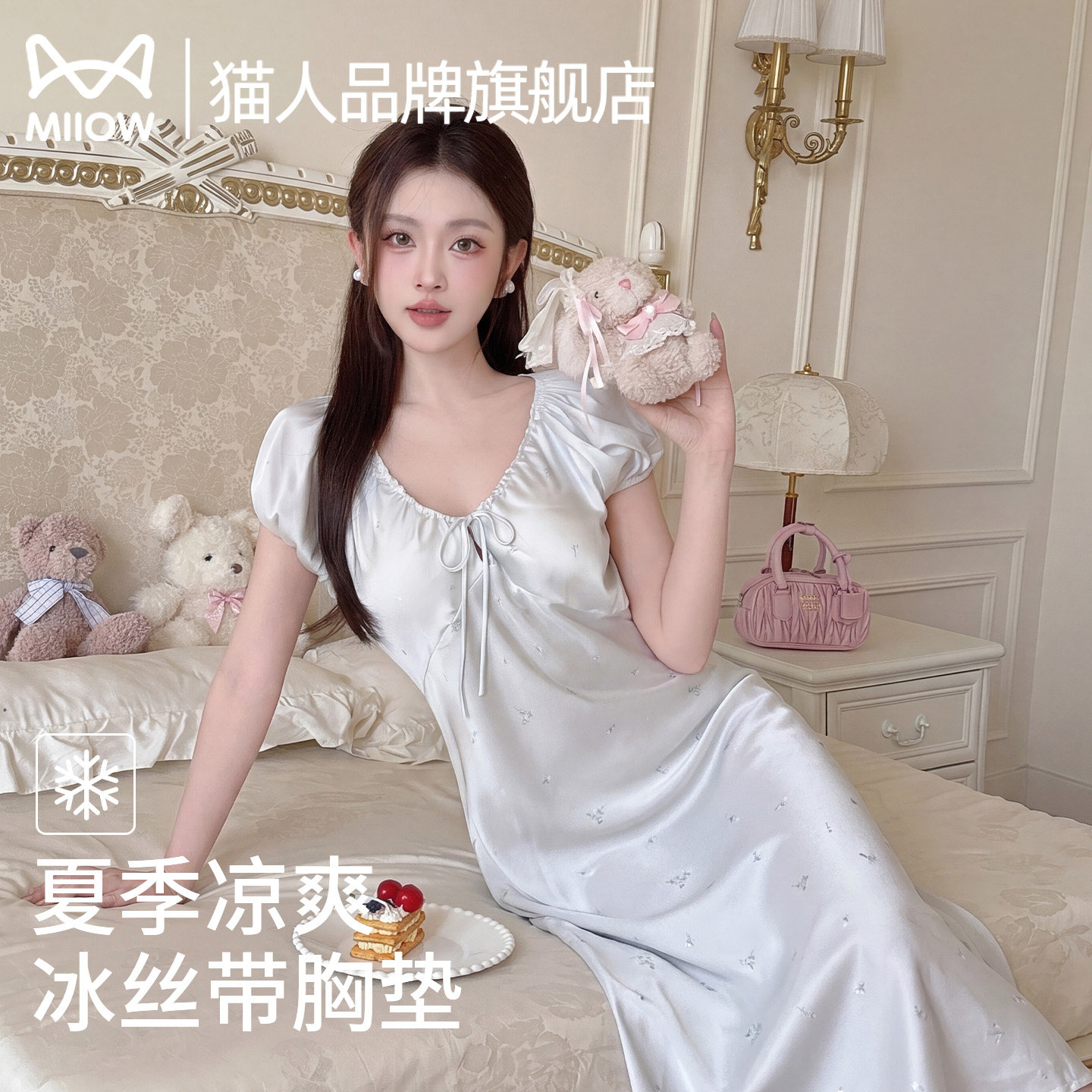 猫人冰丝睡裙女夏季带胸垫短袖睡衣2026新款法式性感高级感家居服