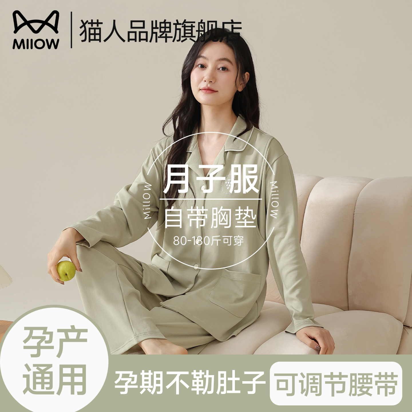 猫人月子服夏季纯棉哺乳孕妇睡衣