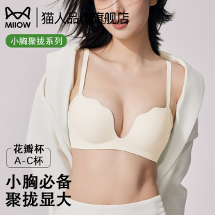 猫人无肩带内衣女聚拢小胸隐形防滑抹胸无痕美背文胸罩2025新款