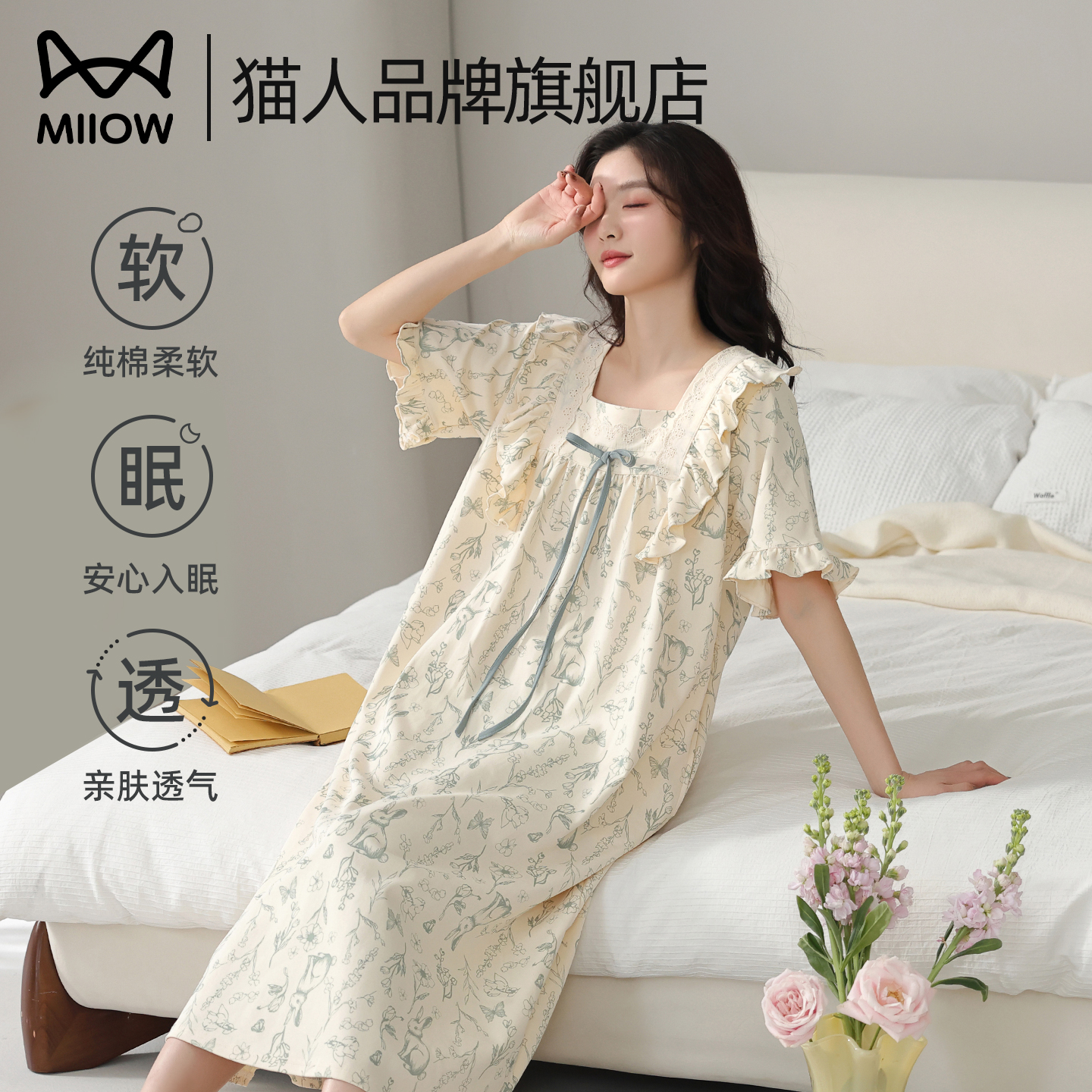 猫人睡裙女夏季纯棉女士短袖夏天夏款有范家居服睡衣女款2025新款