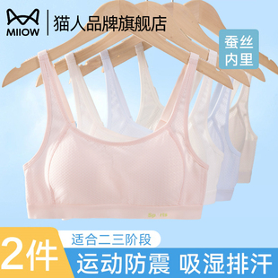 网孔养肤运动防震文胸 猫人少女蚕丝固定杯透气内衣青春期学生薄款