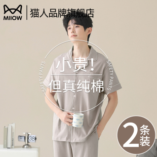 长裤 纯棉薄款 2025年新款 夏季 家居服套装 短袖 大码 猫人睡衣男士 开衫