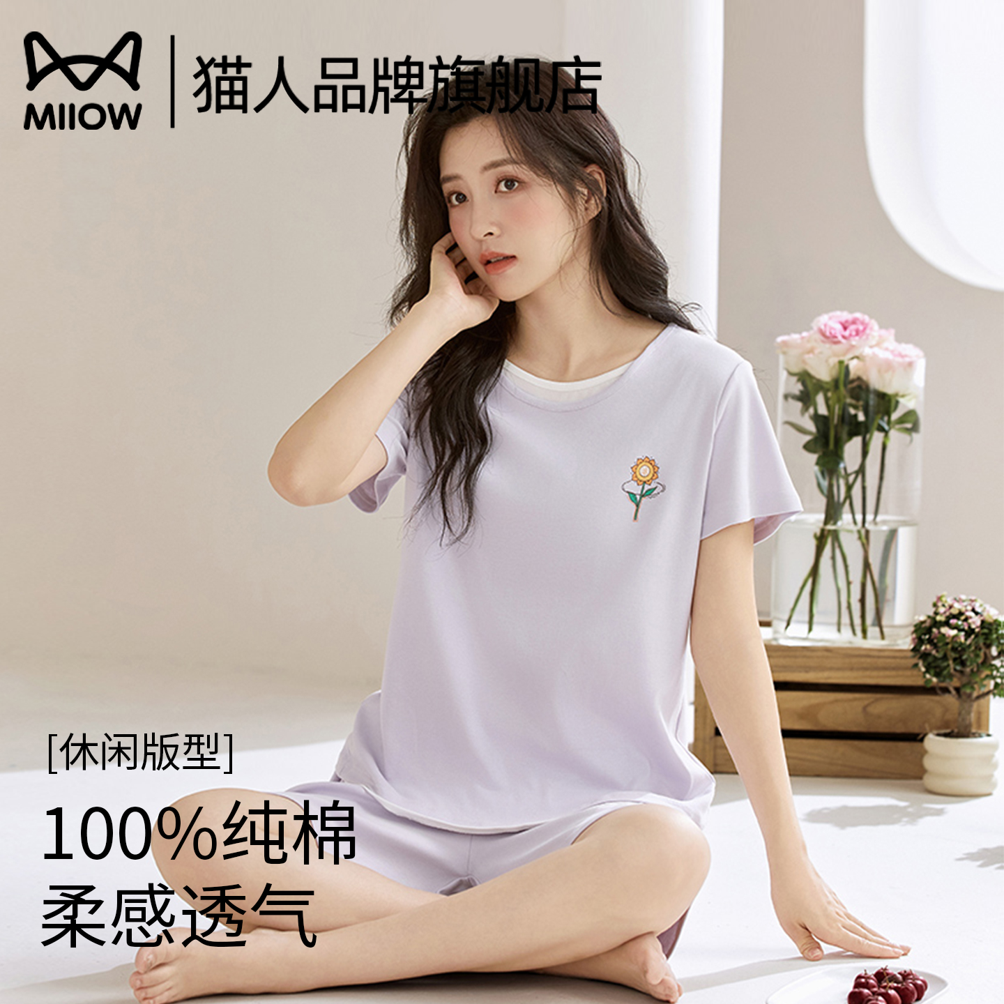 猫人女款纯棉短袖短裤家居服套装