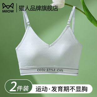 猫人少女内衣初中生背心二阶段运动发育期固定杯不显胸女生文胸