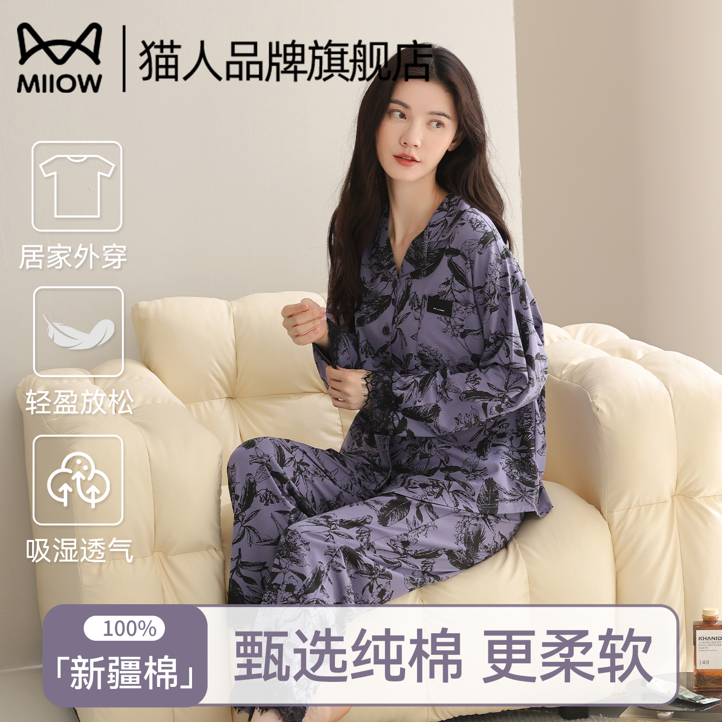 猫人纯棉睡衣女款春秋季