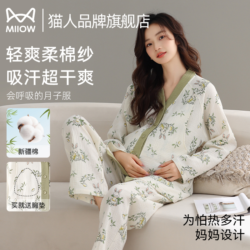 猫人新款夏季月子服孕产妇胸垫哺乳睡衣产后纯棉8910月家居服套装