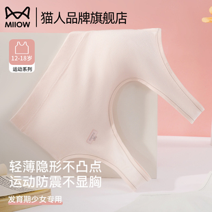 猫人少女女童发育期二阶段初中生内衣运动无痕防震透气不勒文胸罩