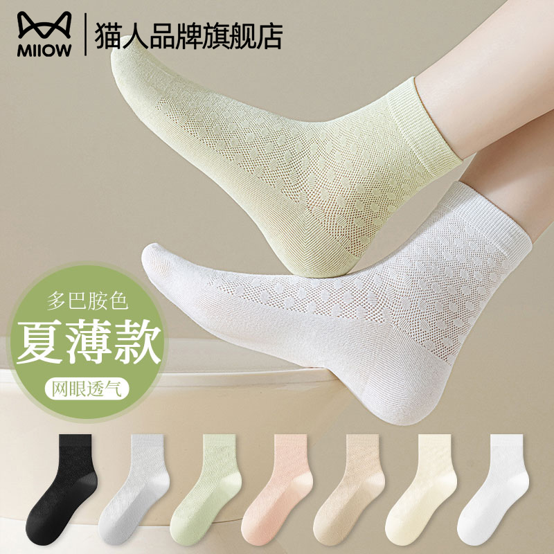 猫人中筒袜子女网眼透气夏季薄款