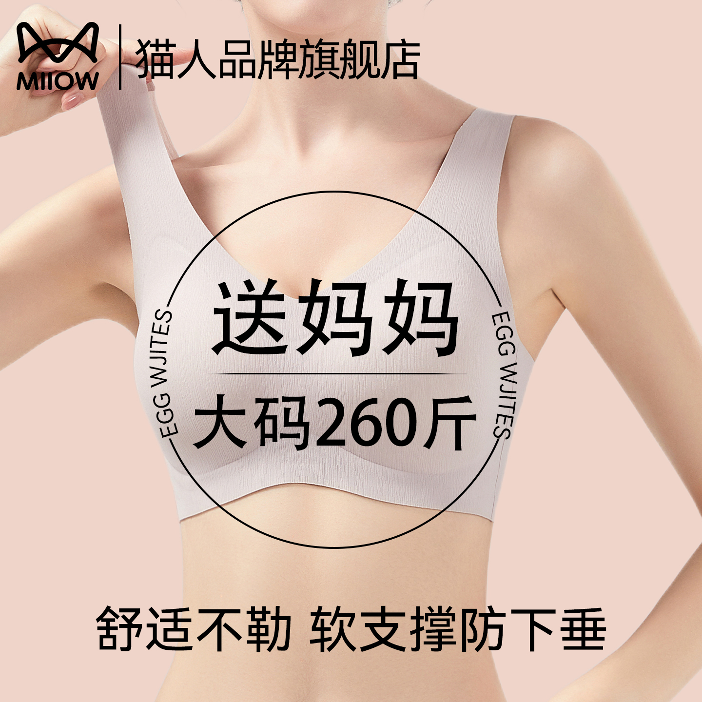 猫人妈妈内衣中年专用大码胸罩