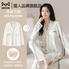 猫人纯棉睡衣女秋冬款带胸垫一体女士长袖长裤休闲舒适家居服套装