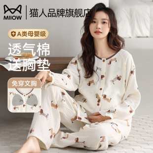 猫人纯棉孕妇睡衣女夏季 哺乳吸汗纱布带胸垫月子服外穿家居服 新款