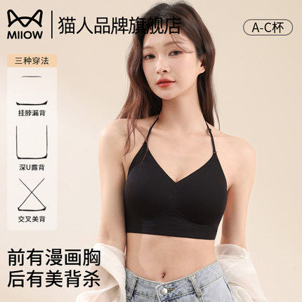 猫人美背内衣女小胸聚拢显大无痕2025新款爆款夏季细肩带吊带文胸